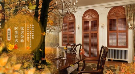 格麗斯窗飾 優(yōu)雅與功能的完美融合