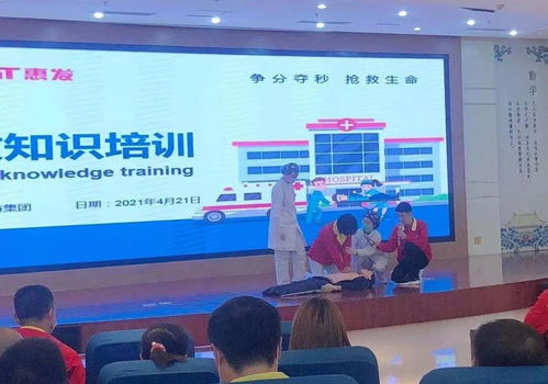 慈海醫(yī)療走進惠發(fā)食品公司開展急救知識技能培訓(xùn)活動