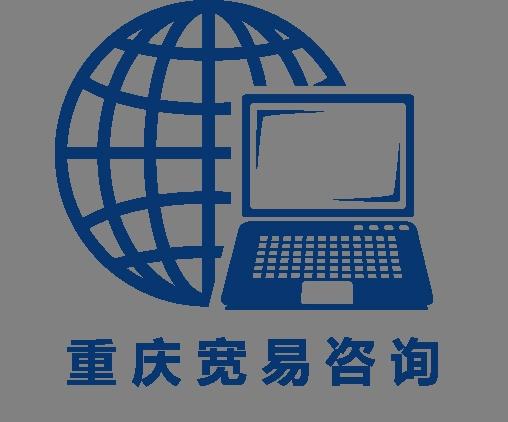 重慶寬易企業(yè)管理咨詢 專業(yè)賦能，引領(lǐng)企業(yè)卓越成長(zhǎng)