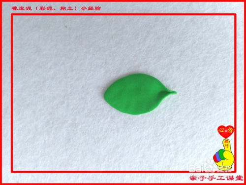 橡皮泥、彩泥、粘土手工 短圓葉子制作小經(jīng)驗(yàn)
